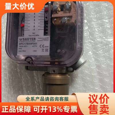 【议价】SAUTER压力开关 DFC17B59F001