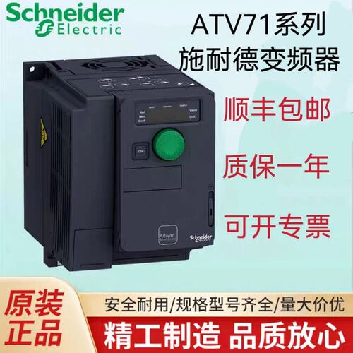 ATV71HD90N4 90kW 变频器ATV71HU75N4Z/HD11N4Z/HD55 议价