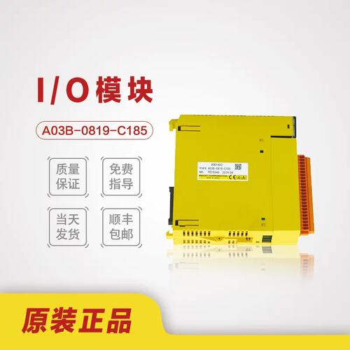 议价A03B-0819-C185 FANUCIO正品功能完好 议价