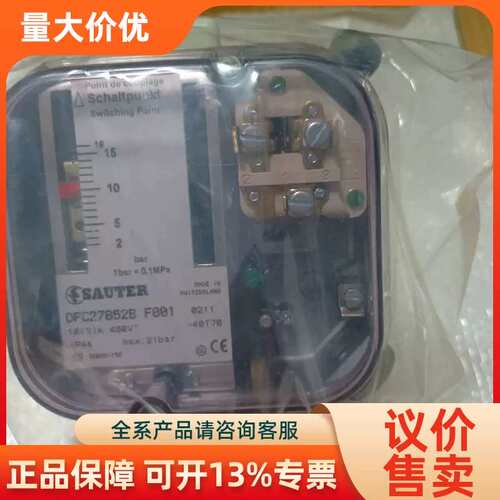 【议价】DFC27B52BF001器压力开关