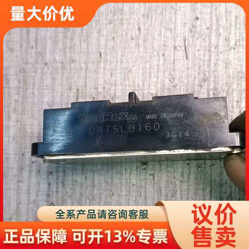 【议价】流器SanReX DF75LB160摄