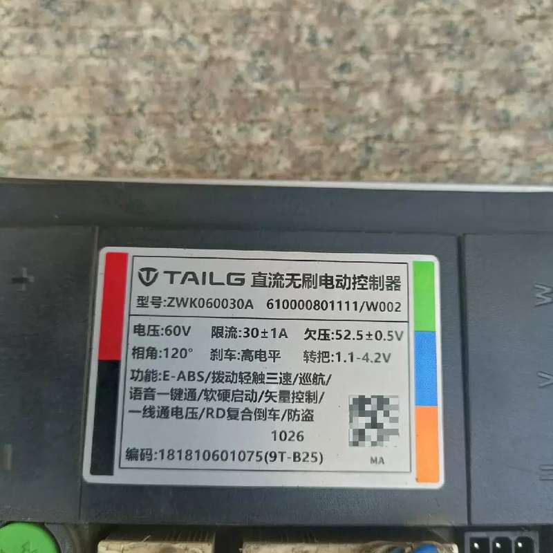 议价台铃60v直流无刷电机控制器 型号ZWK060030A