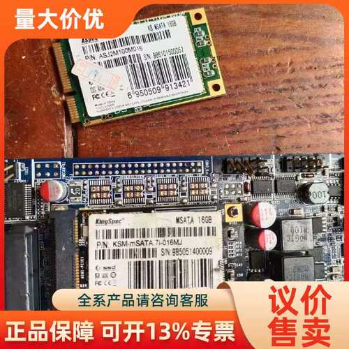 【议价】KingSpec/金胜维 MSATA 16GB SSD 固