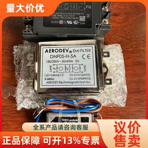 【议价】TDK-lanbada兰达滤波器RSEL-2003W全