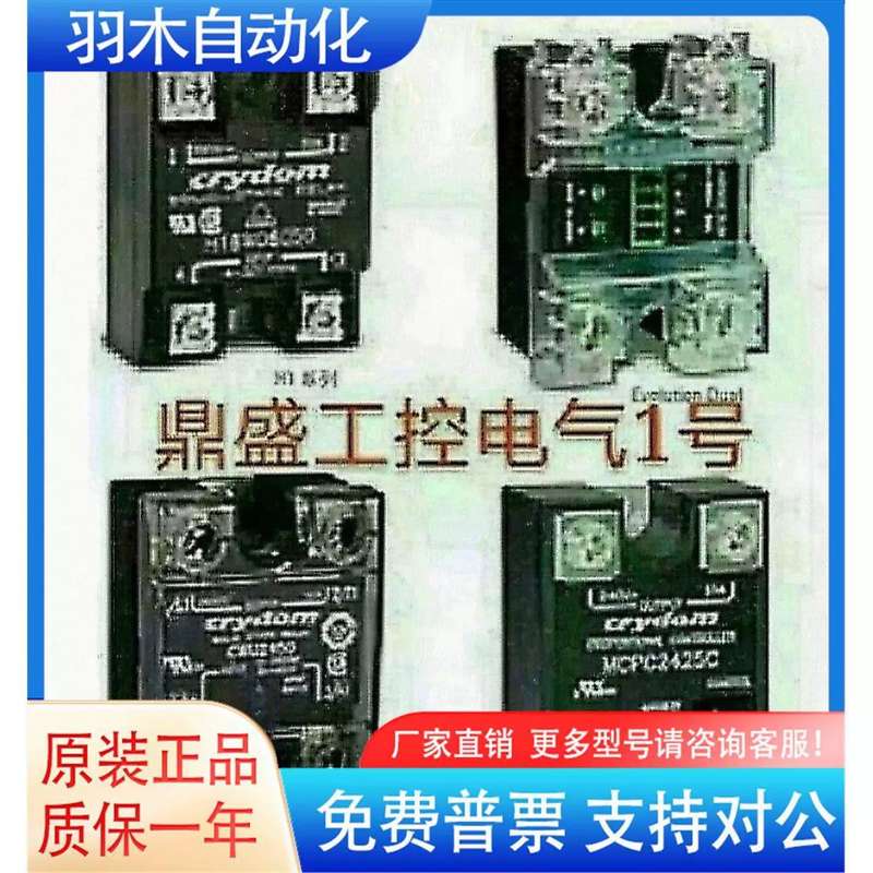 议价固态继电器HD4890 HD4810 HD4825 HD4840 HD4850 HD4875 HD48