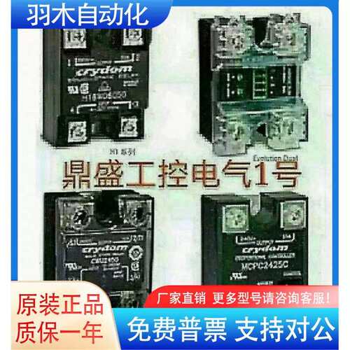 议价固态继电器HD4890 HD4810 HD4825 HD4840 HD4850 HD4875 HD48