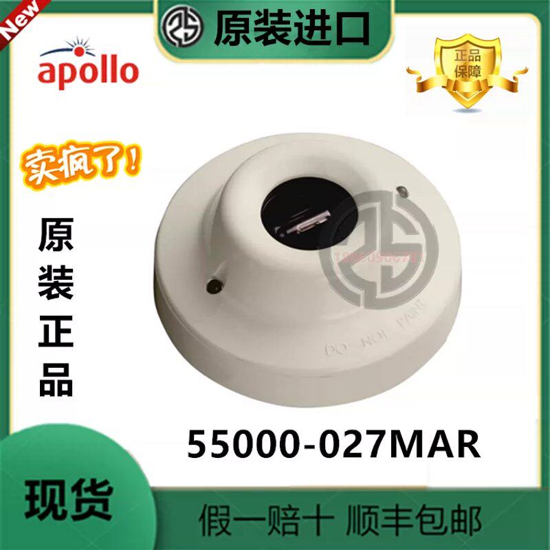 议价英国apollo55000-027MAR感烟器感烟探测器55000-640APO