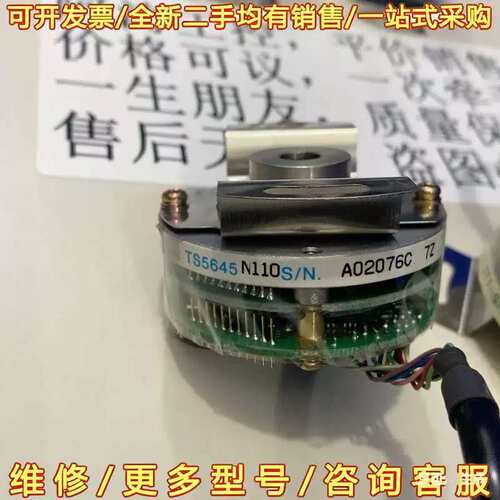议价TS5645N110编码器，成色好，功能正常包好，质量{也可