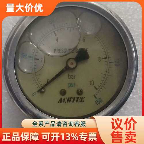 【议价】ACUTEK锈钢压力表全议价