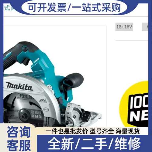 议价/MAKITA DHS782Z/783锂电池充电式无刷电