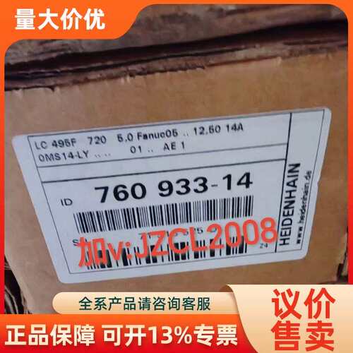【议价】LC495F ML720 760933-12 HEI