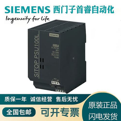 议价6EP1334-1LB0010A电源模块SI PSU100L/1AC/24V/10A正品