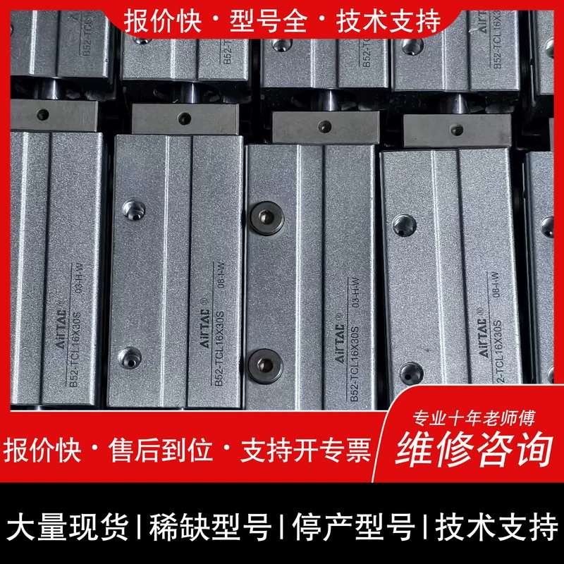 议价维修B52-TCL16x30S三轴气缸24个,实物拍摄
