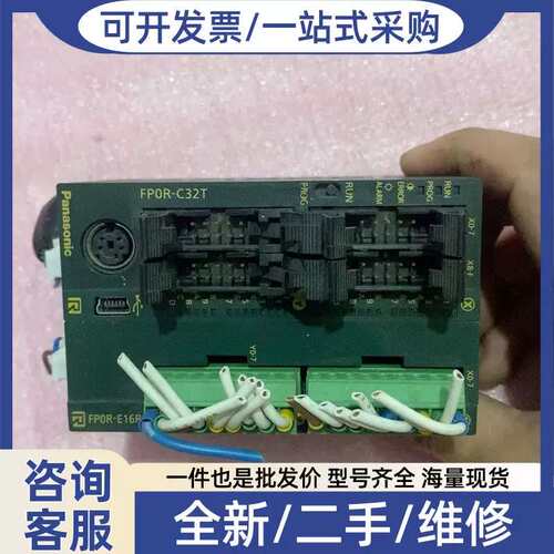 议价PLC FPOR-C32T