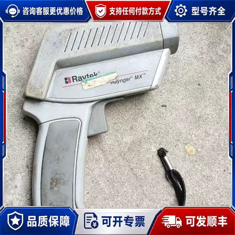 议价雷泰Raytek Raynr MX工业测温仪可维修