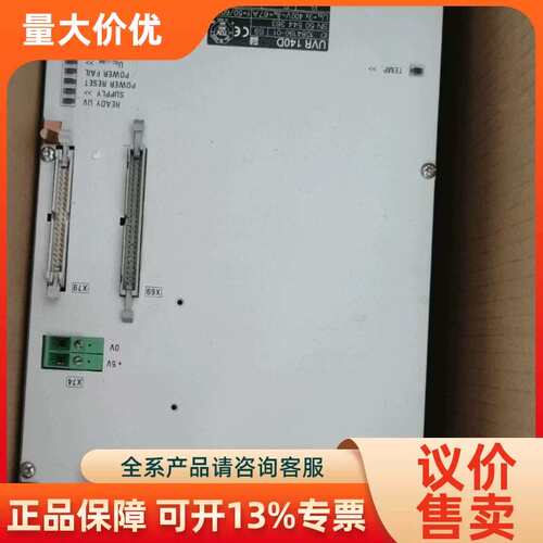【议价】 UVR140D全RCN8380,RCN23