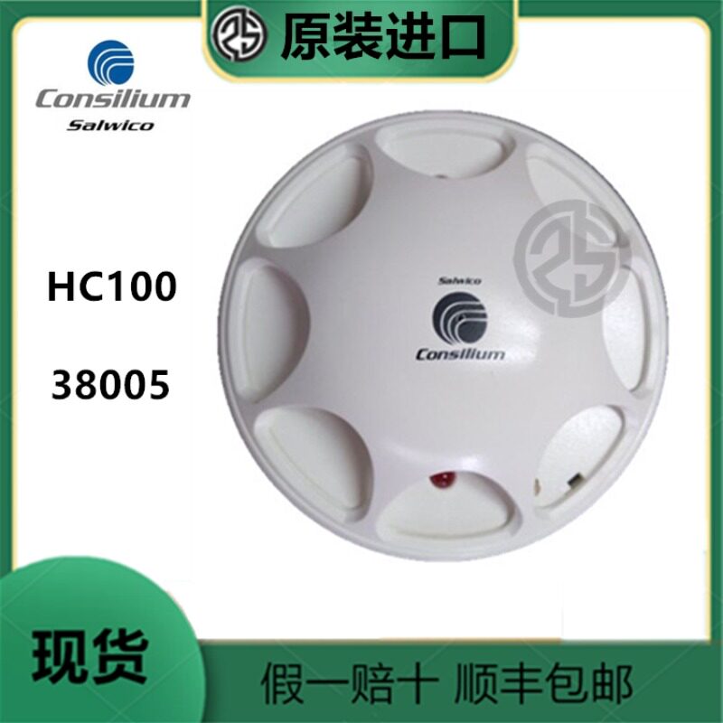 议价HC100 A2 38005赶温探测器器瑞典Salwico康士廉Consilium