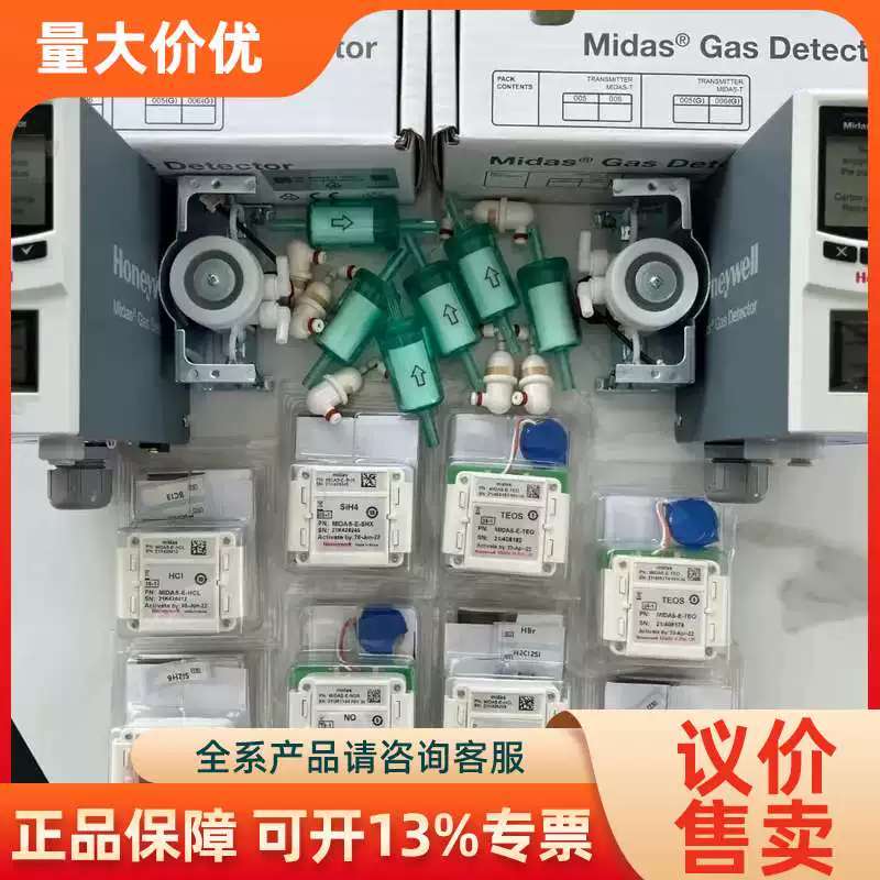 【议价】MIDAS气体探测器探头全装
