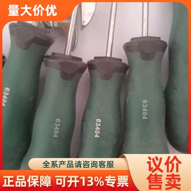 【议价】世达具T系列字形螺丝634043*150mm