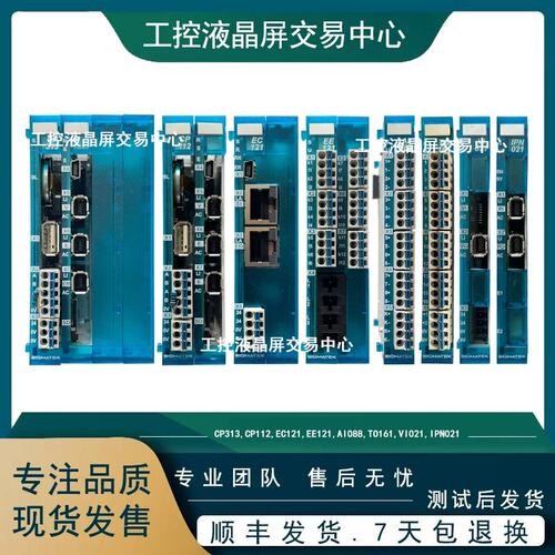 CP313,CP112,EC121,EE121,AI088,VI021,IPN021模块可维修议价