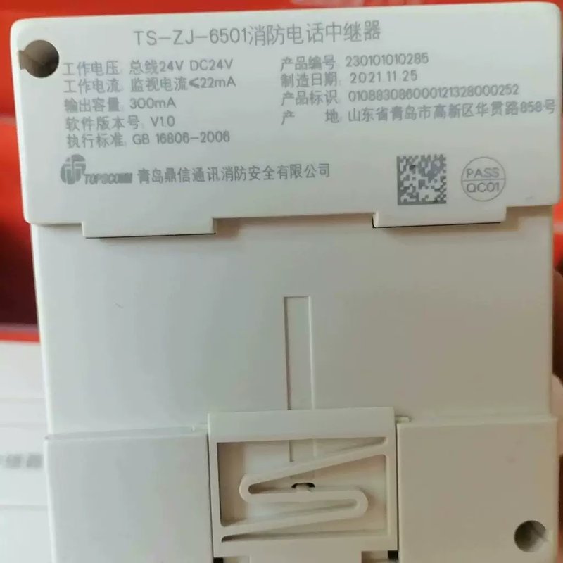 议价青岛鼎信TS-ZJ-6501消防电话中继器,工作电压DC24
