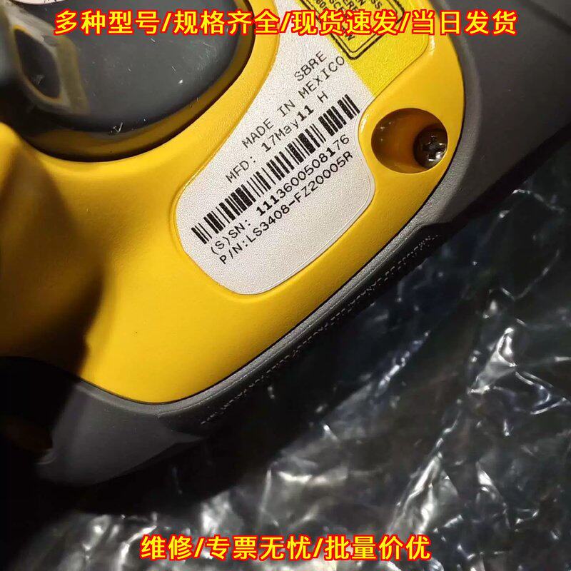 议价3408-FZ20005R 无线扫描枪 蓝牙无线 摩托symbol议价维修