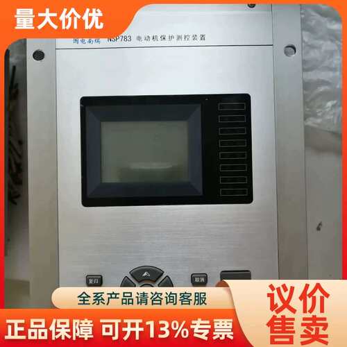 【议价】电南瑞 NSP784 NSP788