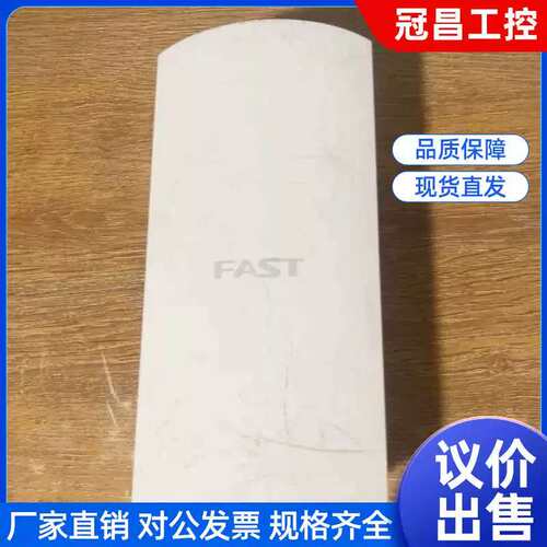 议价FAST迅捷FWB201线网桥2.4GHz线网桥