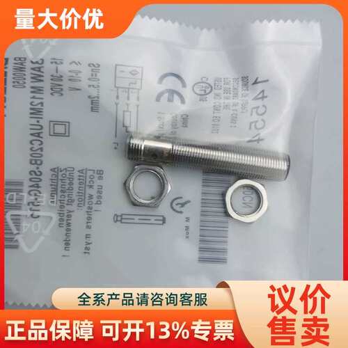 【议价】电感式模拟量接近开关BAWM12MI-UAC20B-S04G