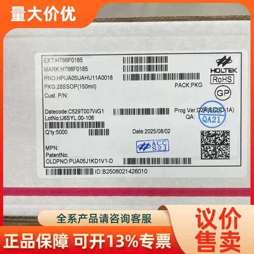 【议价】合泰HT66F0185 24SSOP SSOP28装装