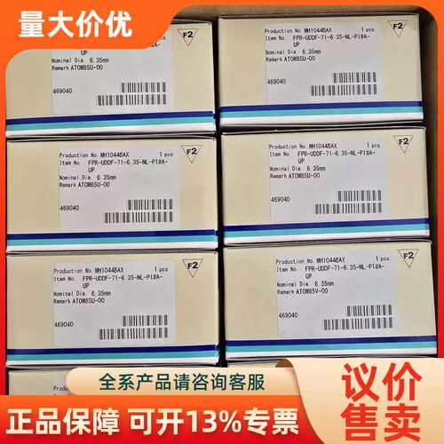 【议价】全金FUJIKIN FPR-UDDF-71-6.35-