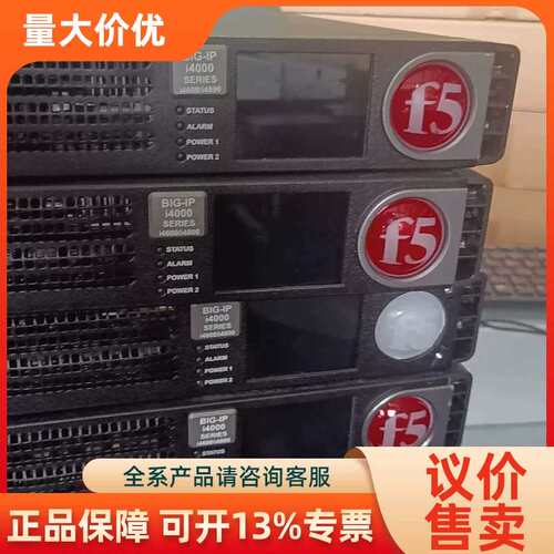 【议价】F5 big ip i4000s i4600 i4800负载