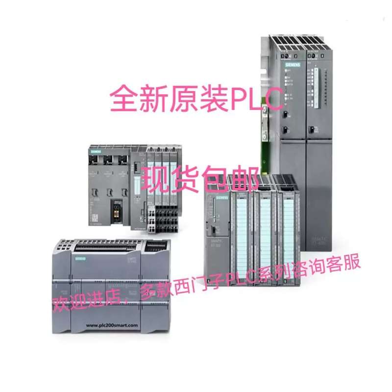 议价PLC模块6ES7253-1AA22-0XA0 6ES7221-1BH22-0XA8谘询客服