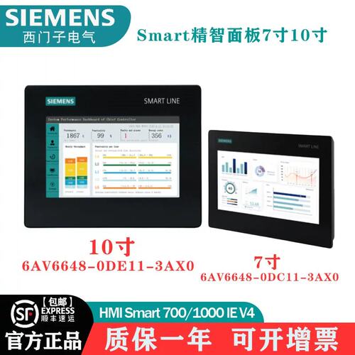 议价触摸屏Smart7/10寸6AV6648-0DC11/0DE11-3AX0 V4 V5 0EC11