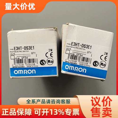 【议价】开关 E3HT-DS3E1 全 摄