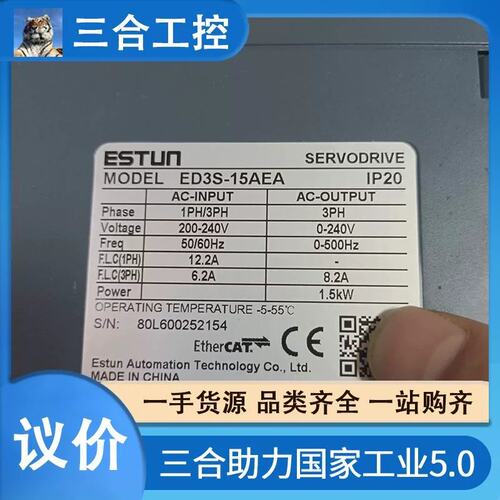 议价（三合）带包装伺服器 ED3S-15AEA