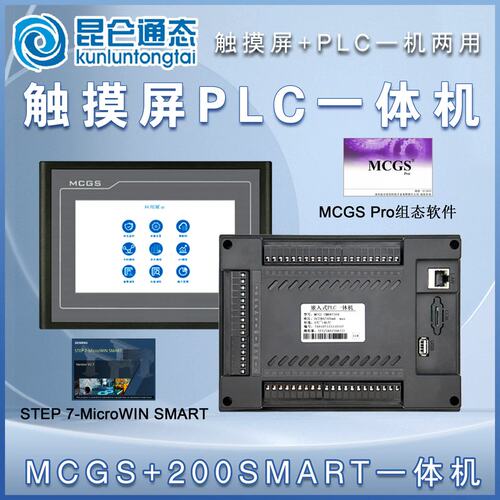 议价MCGSplc触摸屏一体机4.3/7寸兼容FX3Usmart200