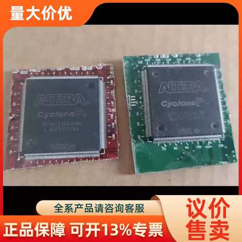【议价】EP1C12Q240C8N