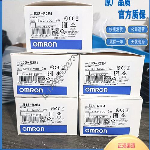 议价OMRO光电开关传感器E3S-R2E4 GS3E4 GS3B4 10XE4 20XE4 5E4