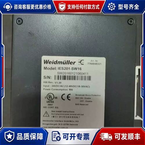 议价交换机IES201-SW16，，看好可维修