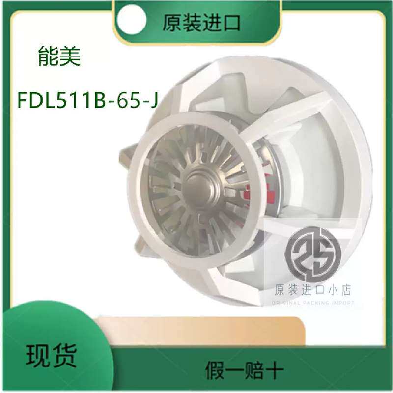 议价Nohmei能美L511B-65-J赶温型探测器S511进口