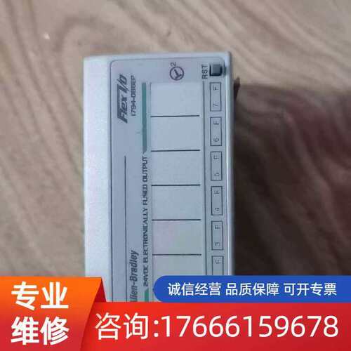 议价1794-OB8EP适用