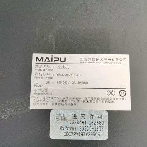 议价MAIPU 迈普 SM3220-28TF-AC交换机 退网