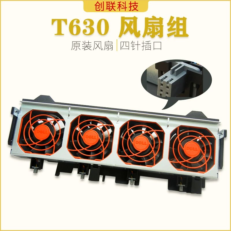 议价戴尔DELL 戴尔 T630 服务器 风扇组 GPU升级风扇套件 56F1P