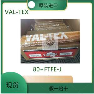 议价沃泰斯VAL-TEX 80+FTFE-J 加强型阀门密封脂进口80-