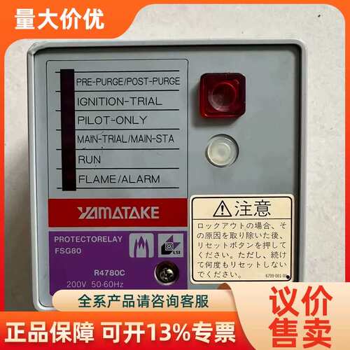 【议价】yamatake R4780C1019-2 FSG80