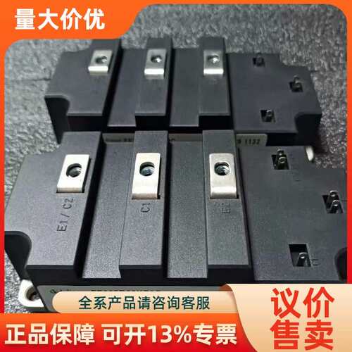 【议价】FF200R33KF2C全装价
