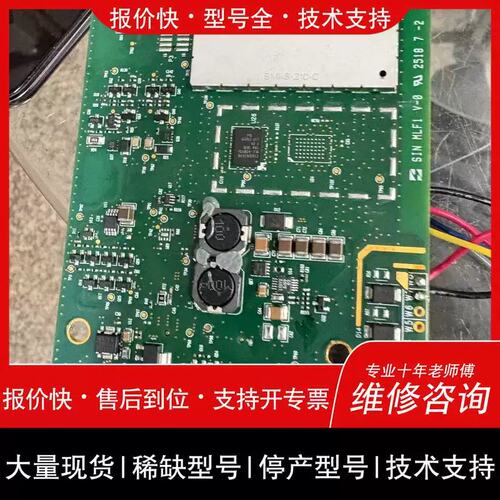 议价维修SkyWave