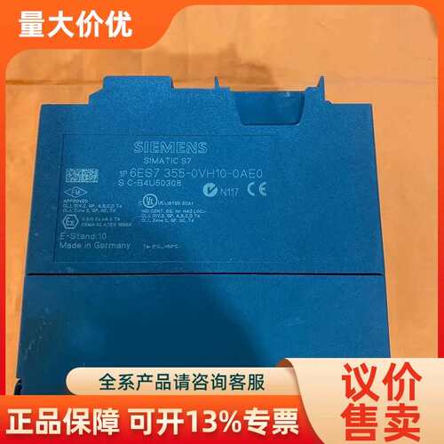 【议价】S7-300 PLC模块6ES7 355-0VH
