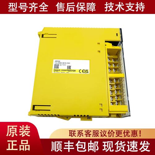 A03B-0807-C161 0819-C161 0826- C167 C160 fanucIO板议价